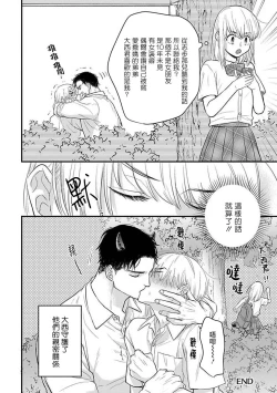 Page 553 of Tabetemo Oishiku Arimasen 2 | 尝起来一点都不好吃 2 Ch. 628