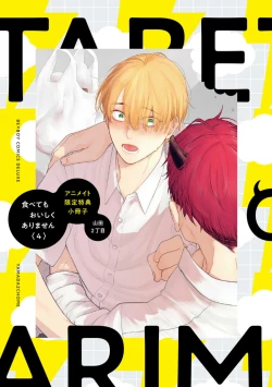 Page 571 of Tabetemo Oishiku Arimasen 2 | 尝起来一点都不好吃 2 Ch. 628