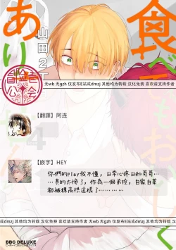 Page 581 of Tabetemo Oishiku Arimasen 2 | 尝起来一点都不好吃 2 Ch. 628