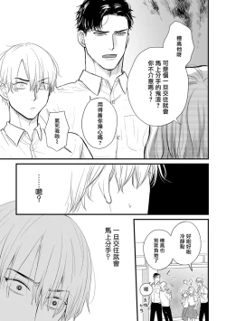 Page 592 of Tabetemo Oishiku Arimasen 2 | 尝起来一点都不好吃 2 Ch. 628