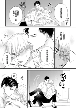Page 600 of Tabetemo Oishiku Arimasen 2 | 尝起来一点都不好吃 2 Ch. 628
