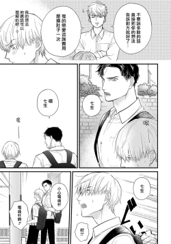Page 608 of Tabetemo Oishiku Arimasen 2 | 尝起来一点都不好吃 2 Ch. 628