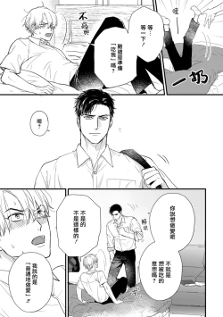 Page 615 of Tabetemo Oishiku Arimasen 2 | 尝起来一点都不好吃 2 Ch. 628