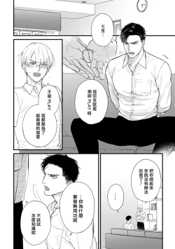 Page 637 of Tabetemo Oishiku Arimasen 2 | 尝起来一点都不好吃 2 Ch. 628