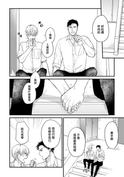Page 63 of Tabetemo Oishiku Arimasen 2 | 尝起来一点都不好吃 2 Ch. 628