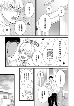 Page 644 of Tabetemo Oishiku Arimasen 2 | 尝起来一点都不好吃 2 Ch. 628