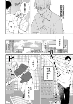 Page 660 of Tabetemo Oishiku Arimasen 2 | 尝起来一点都不好吃 2 Ch. 628