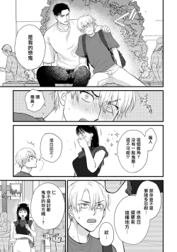 Page 665 of Tabetemo Oishiku Arimasen 2 | 尝起来一点都不好吃 2 Ch. 628