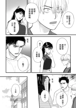 Page 666 of Tabetemo Oishiku Arimasen 2 | 尝起来一点都不好吃 2 Ch. 628