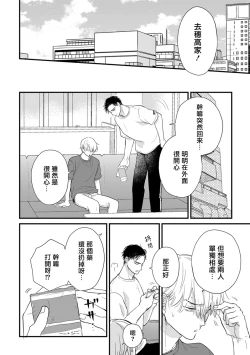 Page 668 of Tabetemo Oishiku Arimasen 2 | 尝起来一点都不好吃 2 Ch. 628