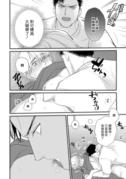 Page 672 of Tabetemo Oishiku Arimasen 2 | 尝起来一点都不好吃 2 Ch. 628
