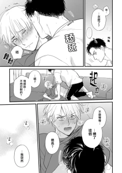 Page 673 of Tabetemo Oishiku Arimasen 2 | 尝起来一点都不好吃 2 Ch. 628