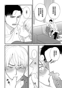 Page 687 of Tabetemo Oishiku Arimasen 2 | 尝起来一点都不好吃 2 Ch. 628