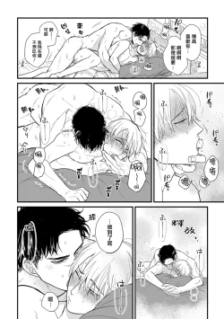 Page 695 of Tabetemo Oishiku Arimasen 2 | 尝起来一点都不好吃 2 Ch. 628