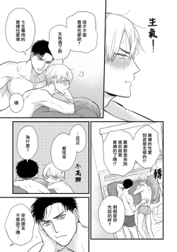 Page 696 of Tabetemo Oishiku Arimasen 2 | 尝起来一点都不好吃 2 Ch. 628