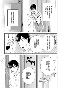 Page 702 of Tabetemo Oishiku Arimasen 2 | 尝起来一点都不好吃 2 Ch. 628