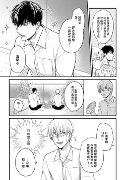 Page 75 of Tabetemo Oishiku Arimasen 2 | 尝起来一点都不好吃 2 Ch. 628