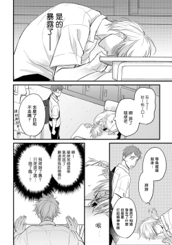 Page 98 of Tabetemo Oishiku Arimasen 2 | 尝起来一点都不好吃 2 Ch. 628