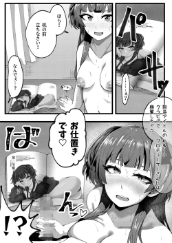 Page 16 of Cat In Heat