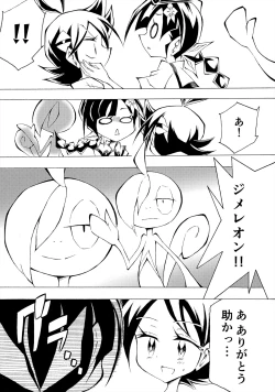Page 102 of ぼーいず☆パレード3ゴウうけ! *アンソロジー