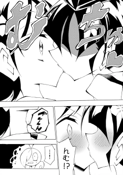 Page 103 of ぼーいず☆パレード3ゴウうけ! *アンソロジー