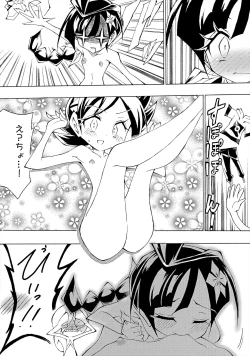 Page 105 of ぼーいず☆パレード3ゴウうけ! *アンソロジー