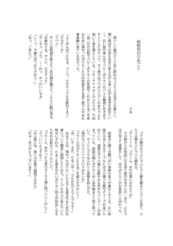 Page 108 of ぼーいず☆パレード3ゴウうけ! *アンソロジー