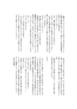 Page 109 of ぼーいず☆パレード3ゴウうけ! *アンソロジー