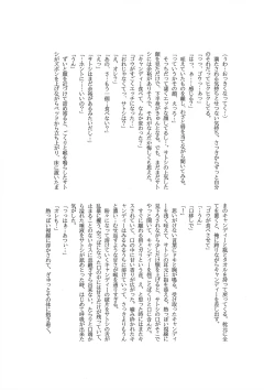 Page 114 of ぼーいず☆パレード3ゴウうけ! *アンソロジー