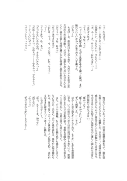 Page 118 of ぼーいず☆パレード3ゴウうけ! *アンソロジー