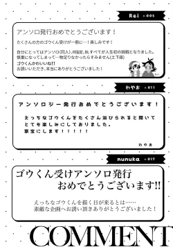 Page 139 of ぼーいず☆パレード3ゴウうけ! *アンソロジー