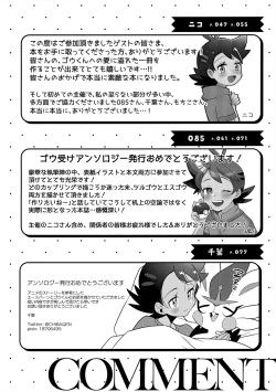 Page 141 of ぼーいず☆パレード3ゴウうけ! *アンソロジー