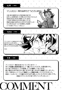 Page 142 of ぼーいず☆パレード3ゴウうけ! *アンソロジー