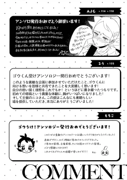 Page 143 of ぼーいず☆パレード3ゴウうけ! *アンソロジー