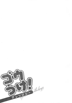 Page 144 of ぼーいず☆パレード3ゴウうけ! *アンソロジー