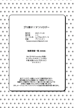 Page 145 of ぼーいず☆パレード3ゴウうけ! *アンソロジー