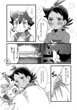 Page 35 of ぼーいず☆パレード3ゴウうけ! *アンソロジー