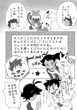 Page 37 of ぼーいず☆パレード3ゴウうけ! *アンソロジー