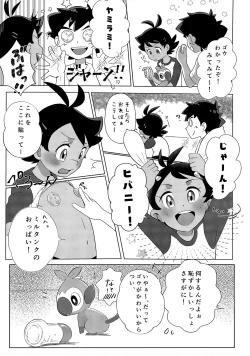 Page 42 of ぼーいず☆パレード3ゴウうけ! *アンソロジー