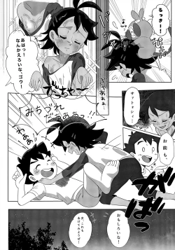 Page 43 of ぼーいず☆パレード3ゴウうけ! *アンソロジー