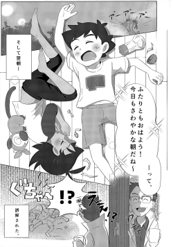 Page 44 of ぼーいず☆パレード3ゴウうけ! *アンソロジー