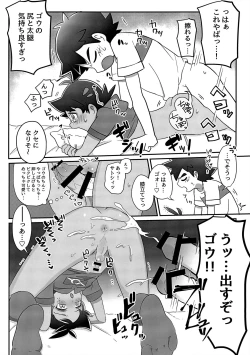Page 52 of ぼーいず☆パレード3ゴウうけ! *アンソロジー