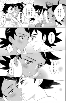 Page 6 of ぼーいず☆パレード3ゴウうけ! *アンソロジー