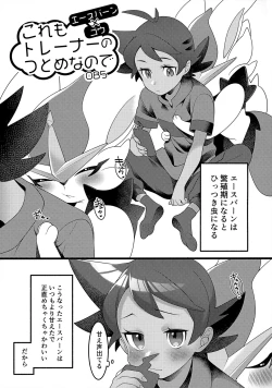 Page 70 of ぼーいず☆パレード3ゴウうけ! *アンソロジー