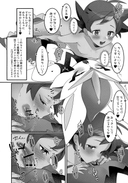 Page 71 of ぼーいず☆パレード3ゴウうけ! *アンソロジー