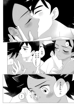 Page 7 of ぼーいず☆パレード3ゴウうけ! *アンソロジー