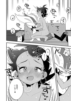 Page 83 of ぼーいず☆パレード3ゴウうけ! *アンソロジー