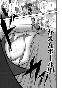 Page 88 of ぼーいず☆パレード3ゴウうけ! *アンソロジー