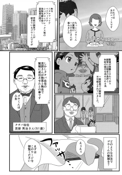 Page 91 of ぼーいず☆パレード3ゴウうけ! *アンソロジー