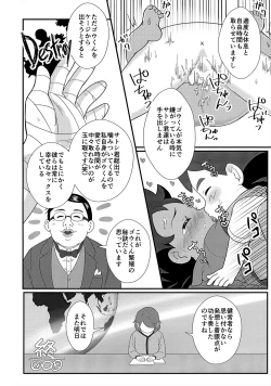 Page 93 of ぼーいず☆パレード3ゴウうけ! *アンソロジー